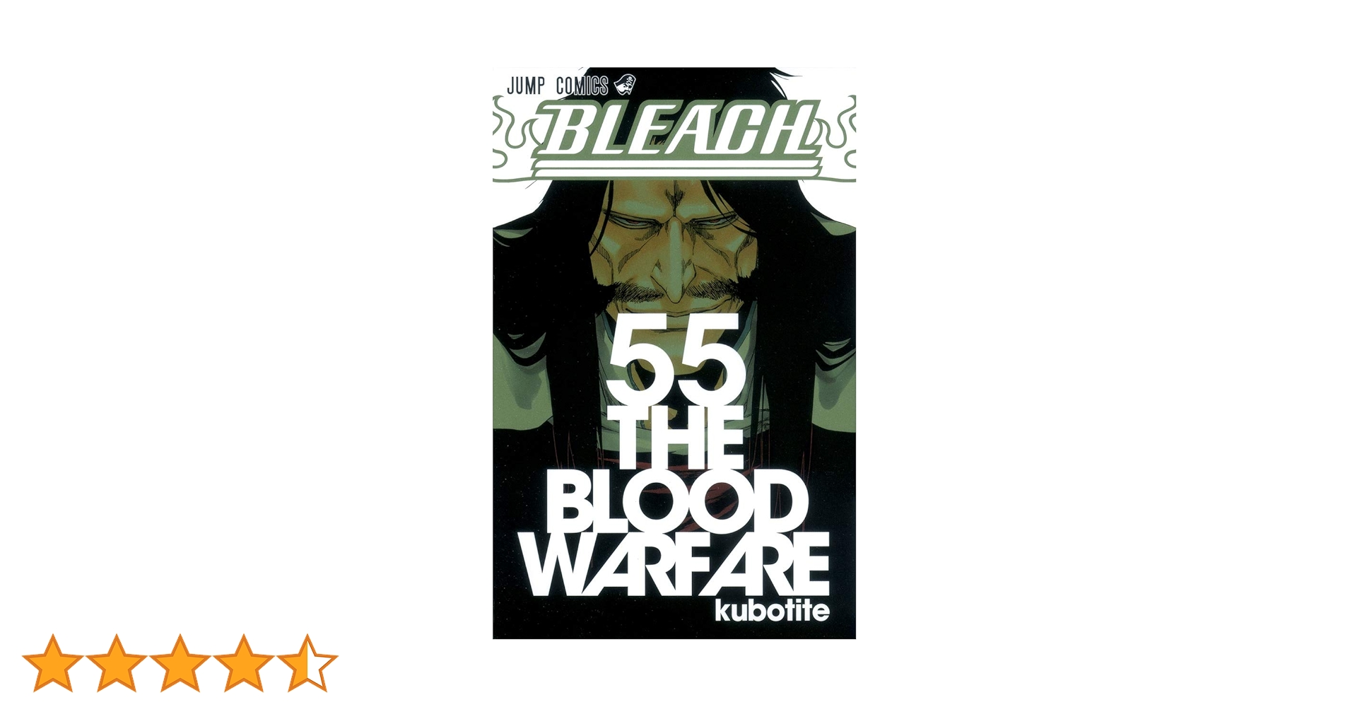 BLEACH 55 | 久保 帯人 |本 | 通販 | Amazon